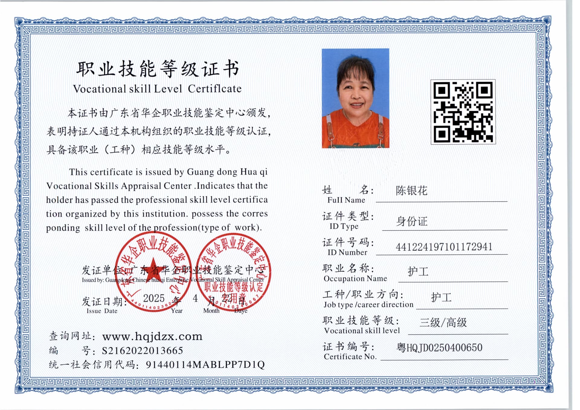 扫描_20250423_4 (2).jpg