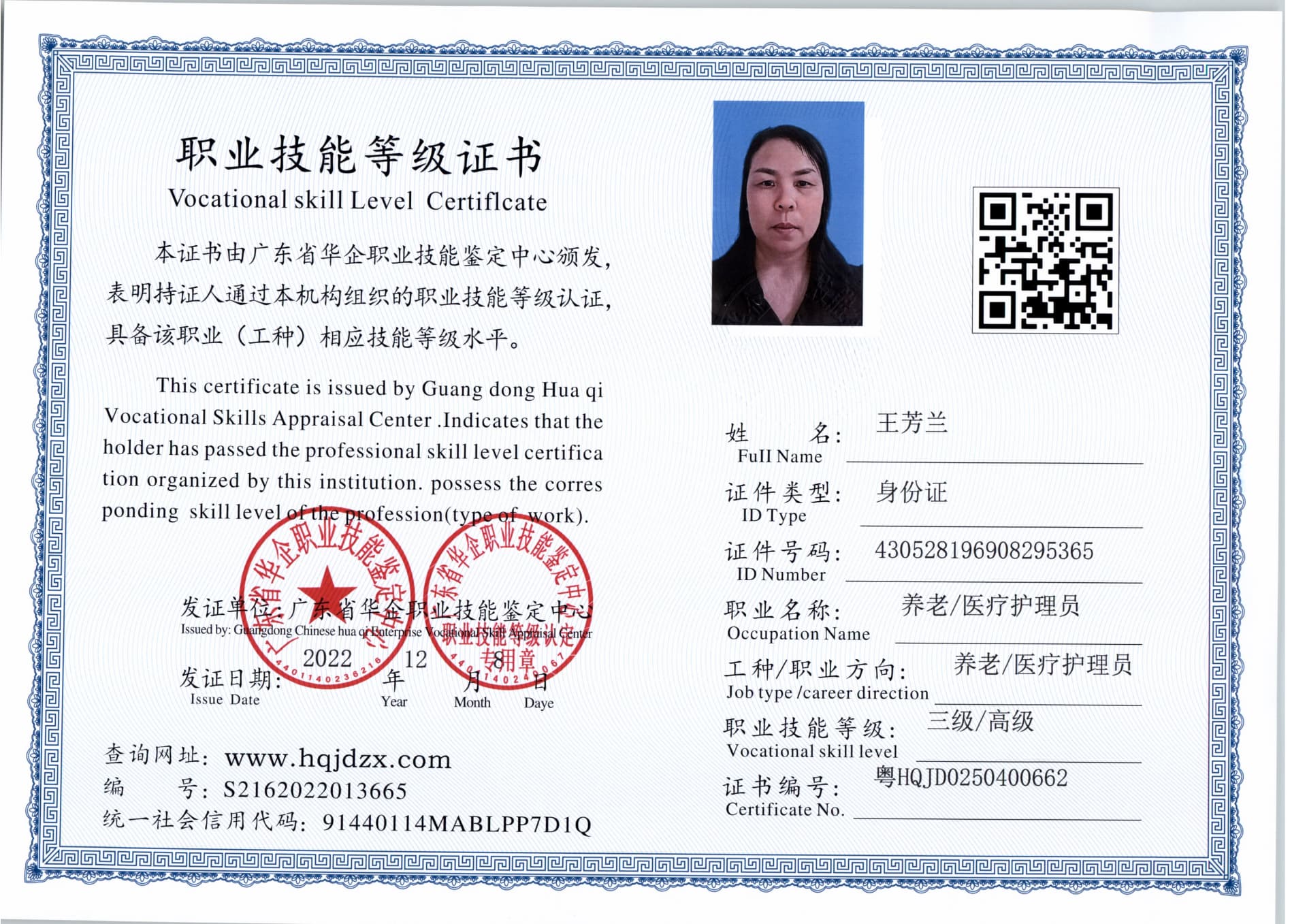 扫描_20250425 (2).jpg