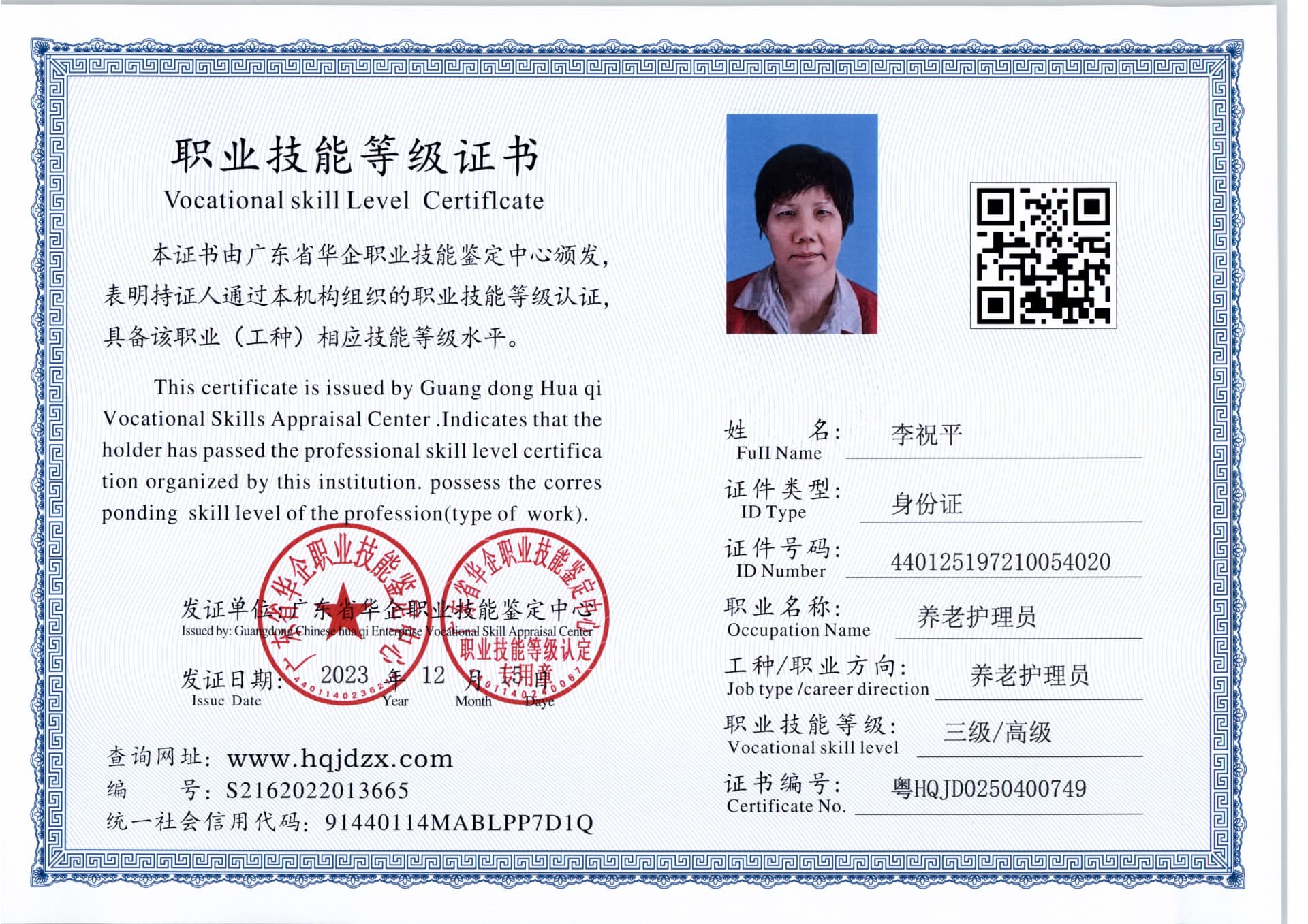 扫描_20250427_2 (2).jpg