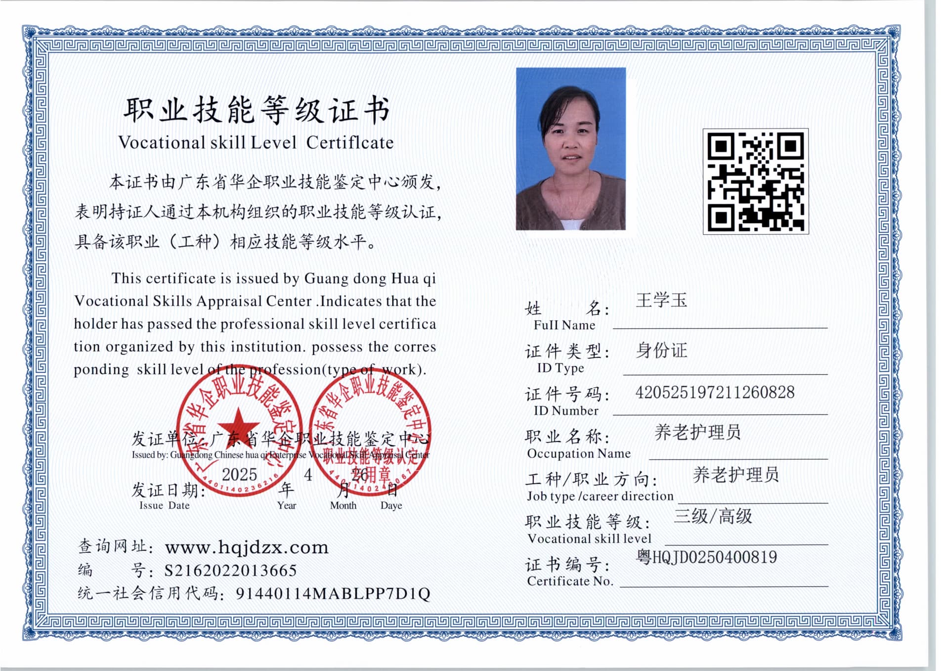 扫描_20250429 (3).jpg