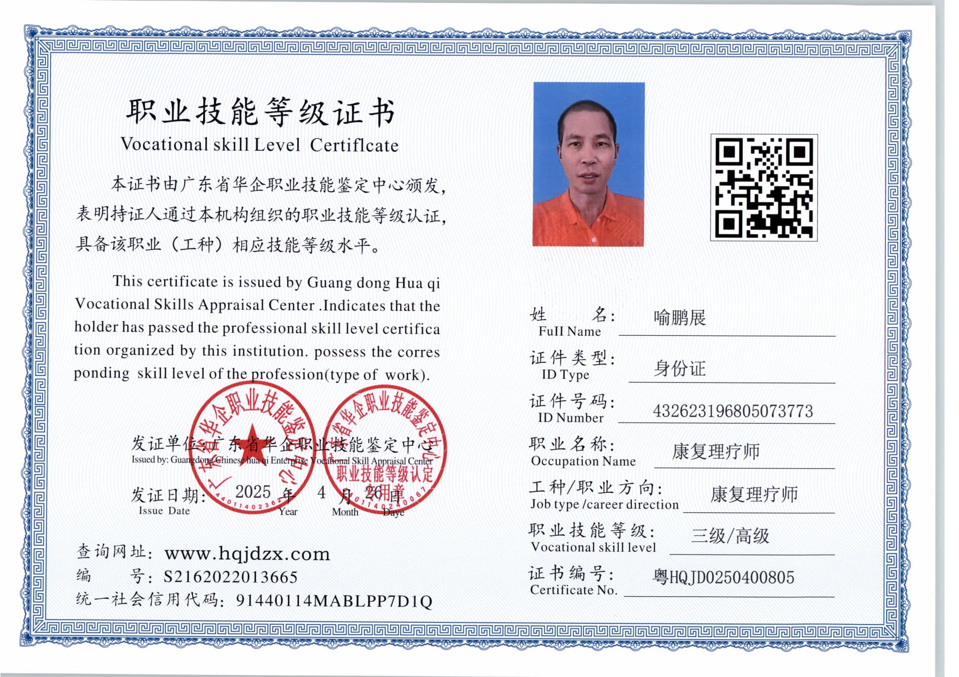 扫描_20250429_4 (2).jpg