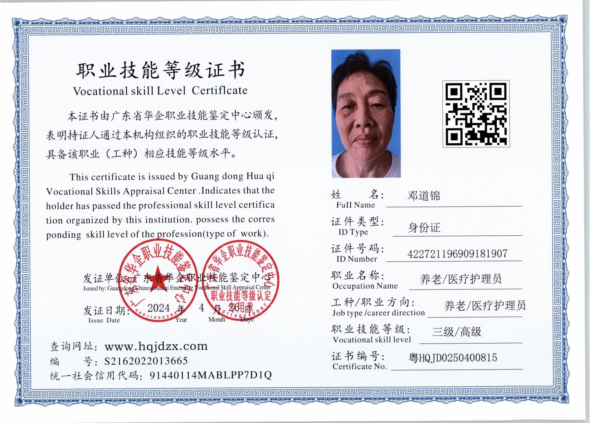 扫描_20250429_14 (2).jpg