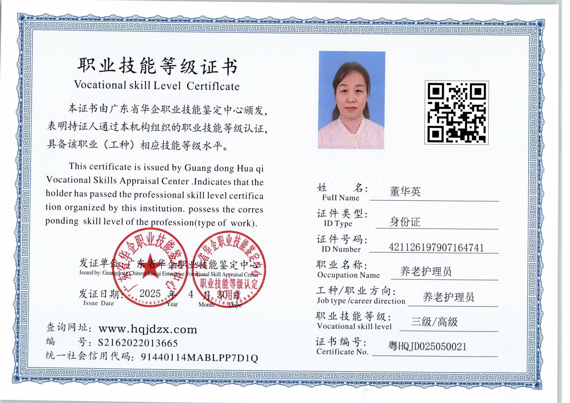 扫描_20250502_2 (3).jpg