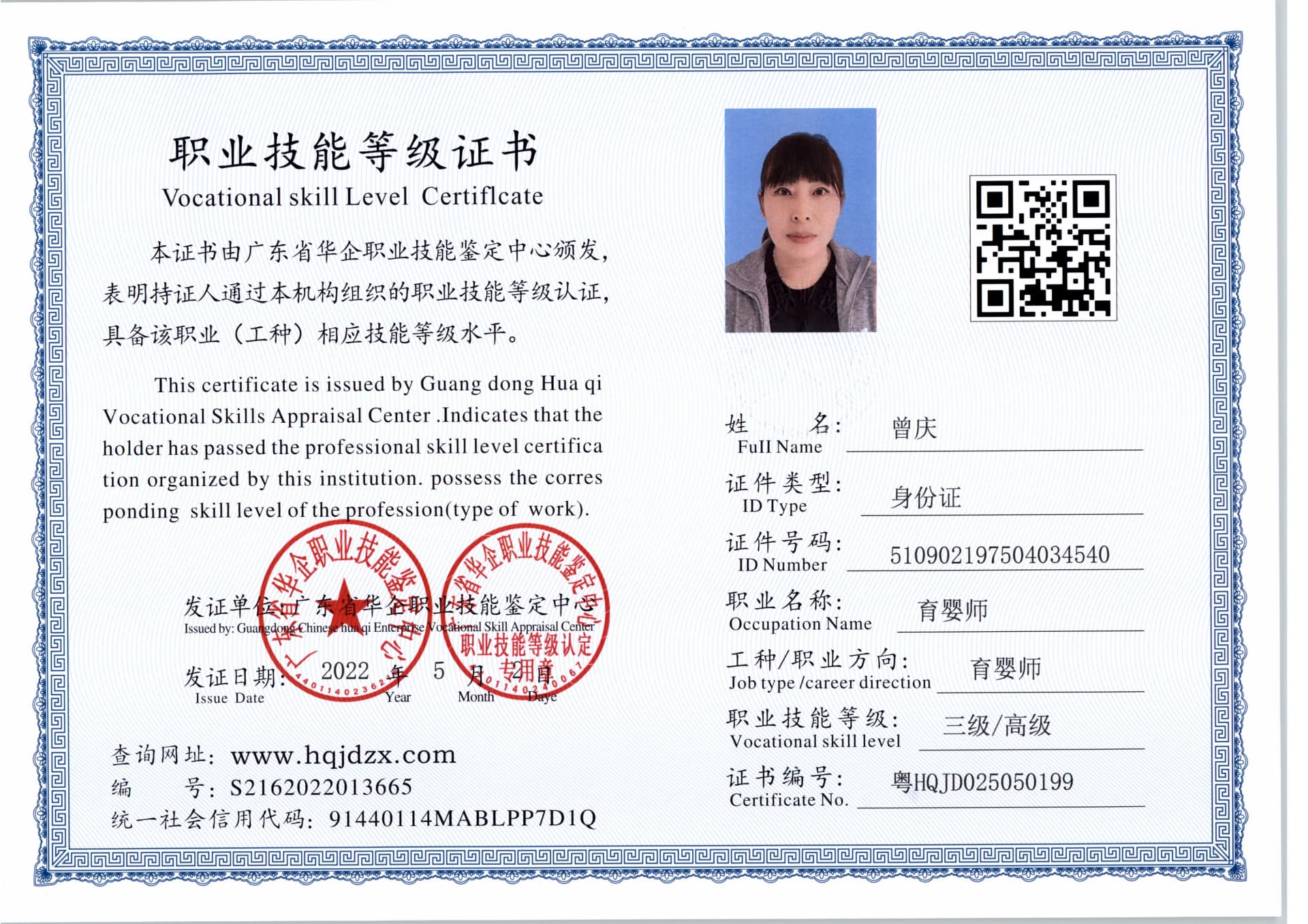 扫描_20250506_5 (2).jpg