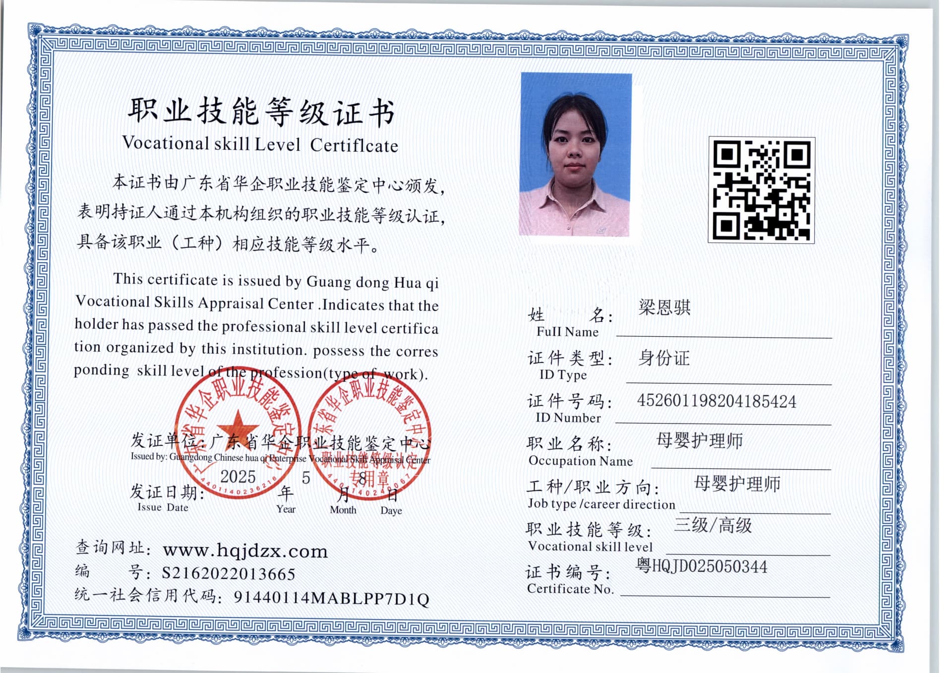 扫描_20250510 (2).jpg