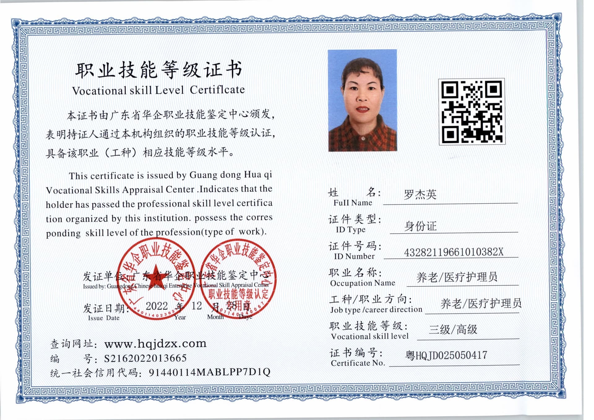 扫描_20250513 (2).jpg