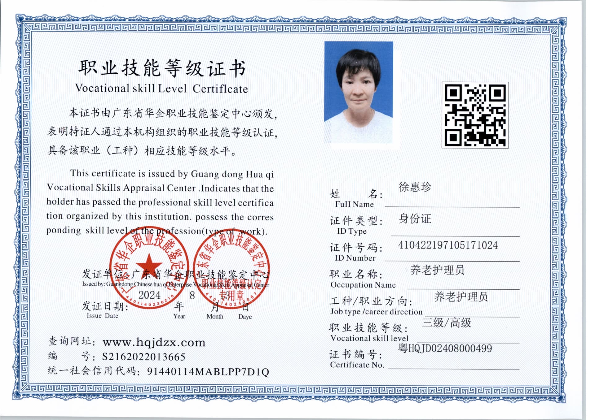 扫描_20250519 (2).jpg