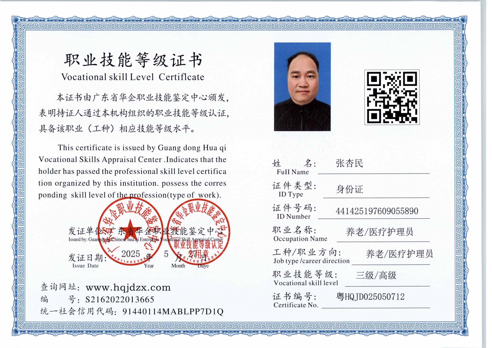 扫描_20250527_2 (2).jpg