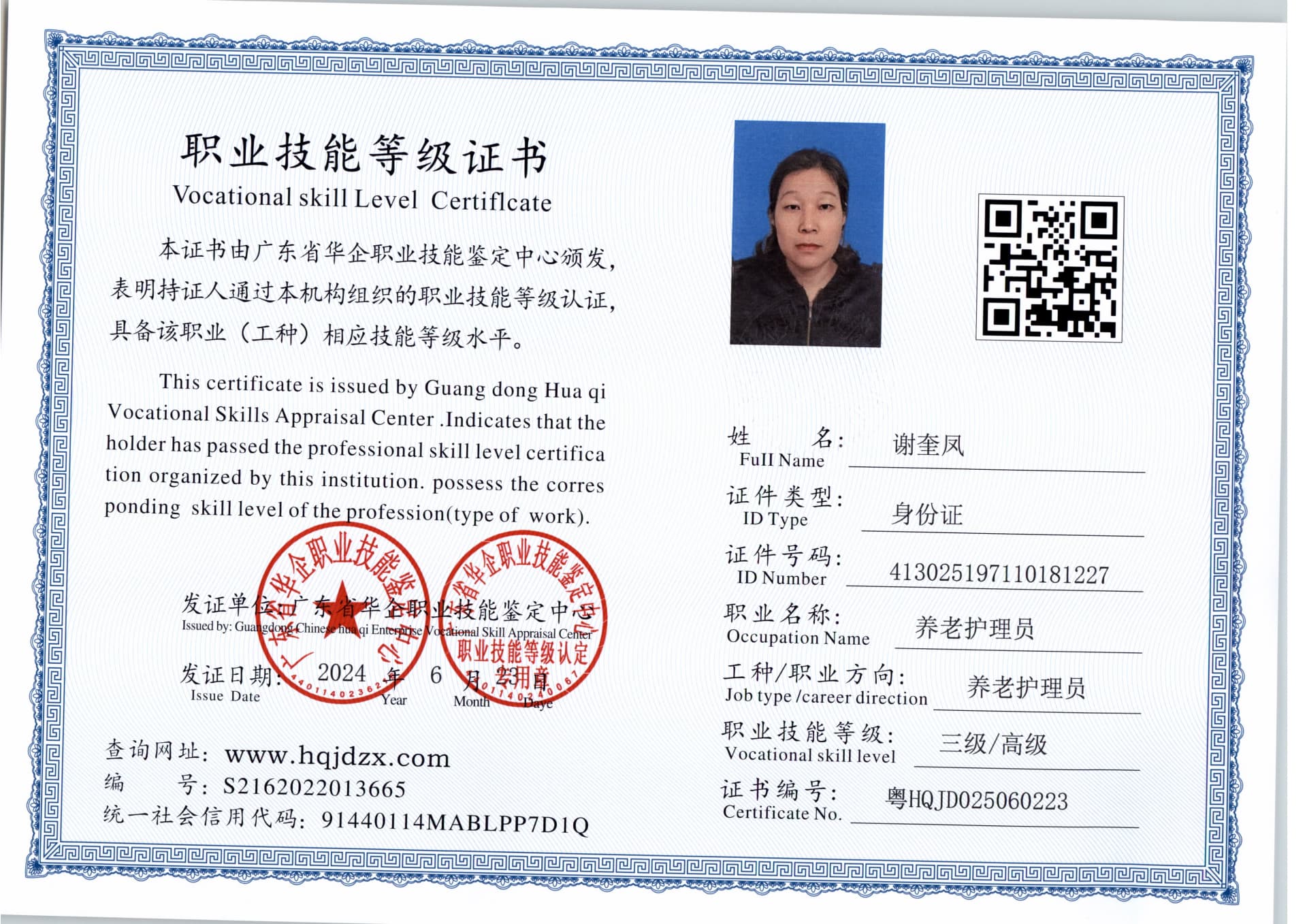 扫描_20250610 (2).jpg