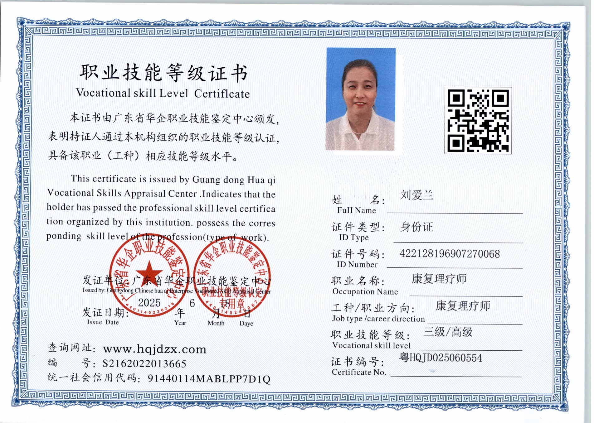 扫描_20250620 (2).jpg