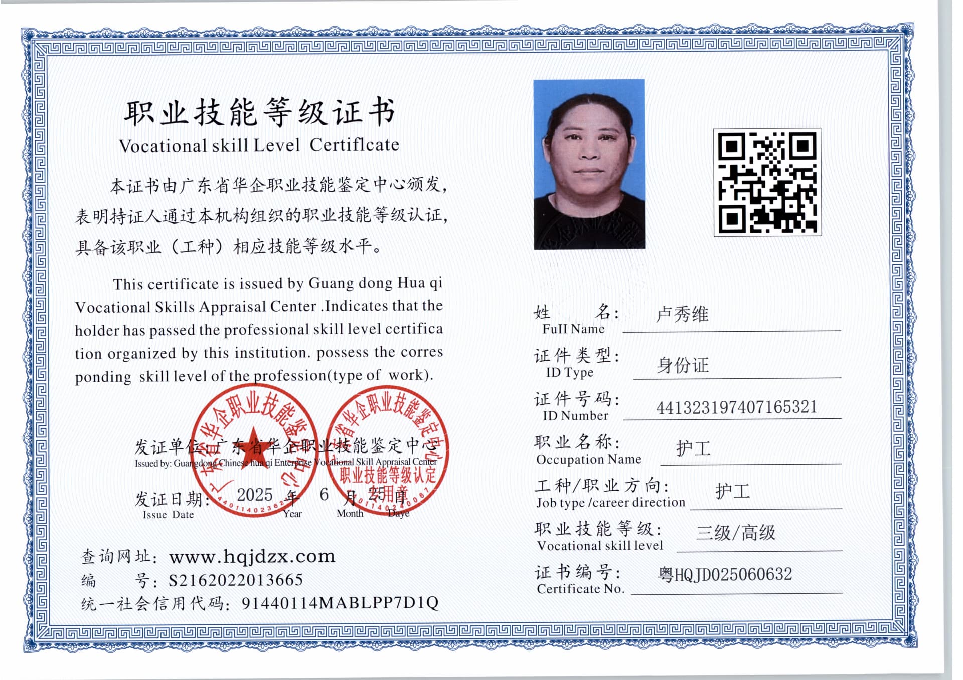 扫描_20250626_6 (2).jpg