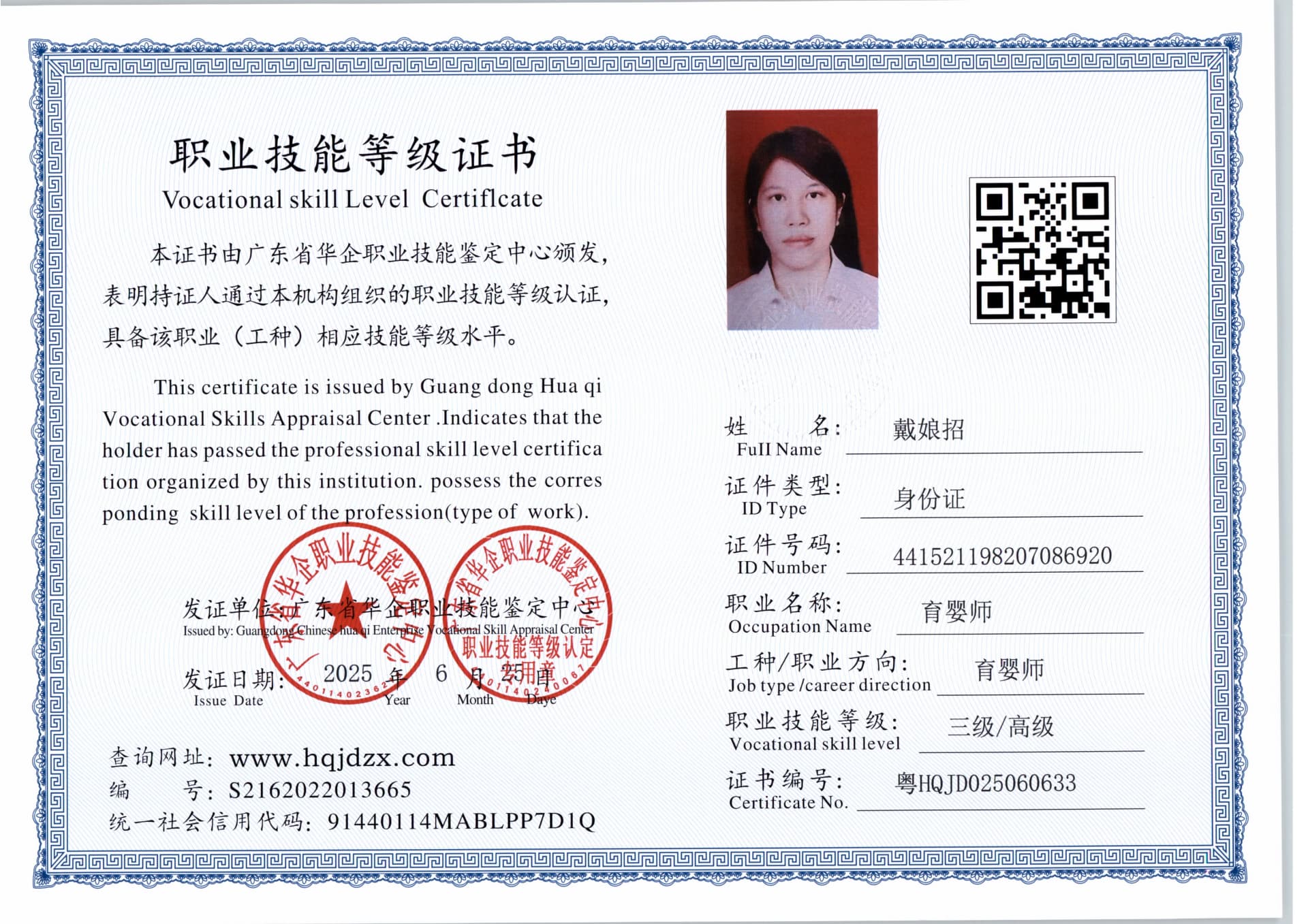 扫描_20250626_7 (2).jpg